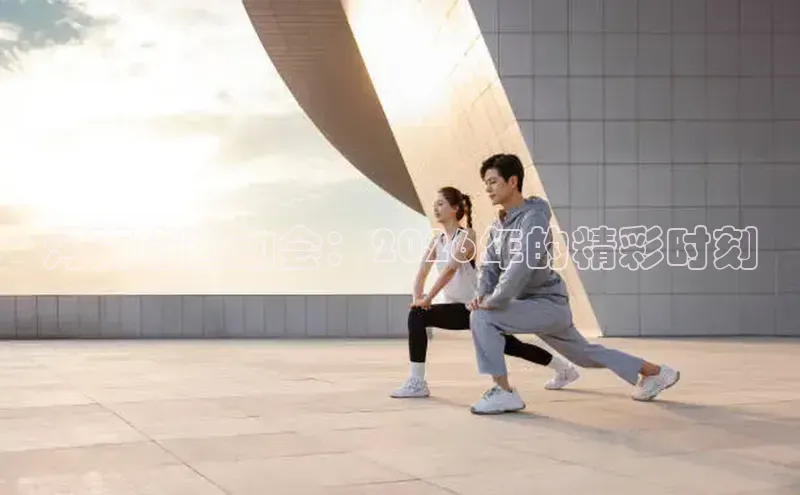 谈球吧中国